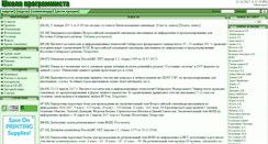 Desktop Screenshot of acm.dvpion.ru