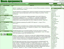 Tablet Screenshot of acm.dvpion.ru