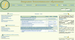 Desktop Screenshot of interkons.dvpion.ru