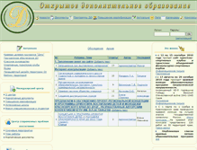 Tablet Screenshot of interkons.dvpion.ru